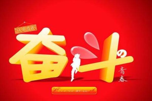 1985年牛年出生的命运解析:稳重与奋斗的完美结合 1985年牛年出生的命运解析:稳重与奋斗的完美结合