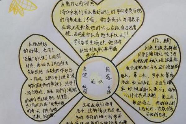90年腊月26:在命理学中解读人生的奥秘与启示 90年腊月26:在命理学中解读人生的奥秘与启示