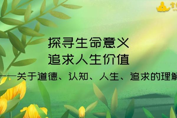 有什么比富贵命更好：探寻生活的真正价值与意义