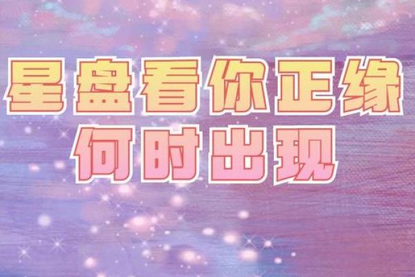 解析星盘紫色命格的奥秘与运势 解析星盘紫色命格的奥秘与运势