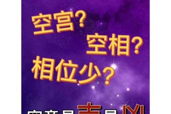 解析星盘紫色命格的奥秘与运势 解析星盘紫色命格的奥秘与运势