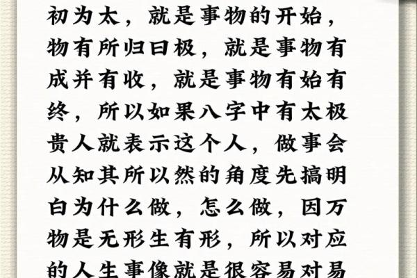 探索壬申金猴命:揭示命理中的缺失与补救之道 探索壬申金猴命:揭示命理中的缺失与补救之道