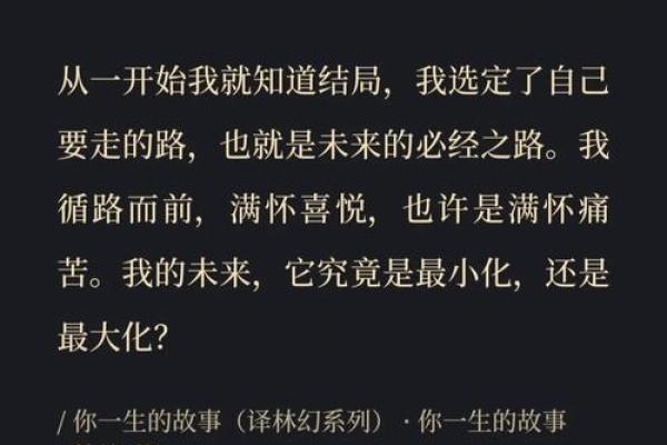 1987年出生的人命运解析：你的未来将如何？