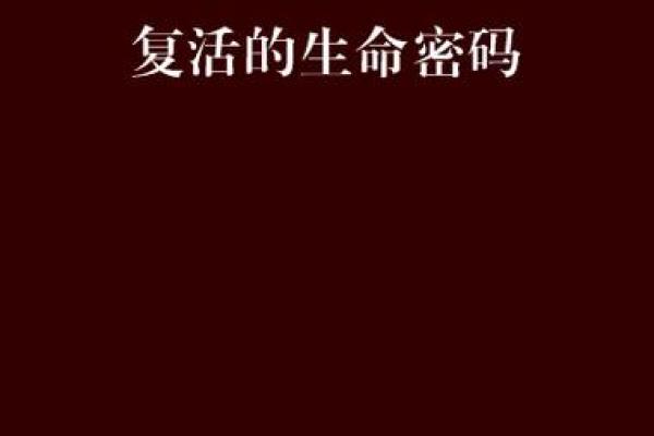 1990年1016命运解析:探索你的生命密码与未来之路 1990年1016命运解析:探索你的生命密码与未来之路