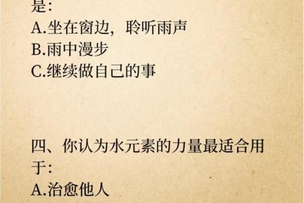 揭秘2010年水命的奥秘:如何利用水元素提升自己的运势 揭秘2010年水命的奥秘:如何利用水元素提升自己的运势