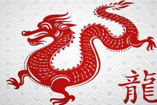 2024龙年运势解析:属龙的人在新的一年会遇到什么样的命运? 2024龙年运势解析:属龙的人在新的一年会遇到什么样的命运?
