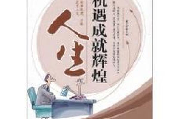 1904年出生的人命运解析:揭示人生的光辉与挑战 1904年出生的人命运解析:揭示人生的光辉与挑战