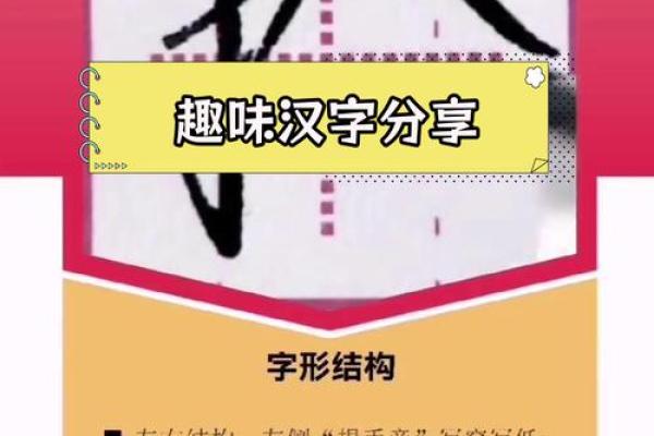 深入探讨“什么意思”——揭开汉字背后蕴藏的智慧与文化 深入探讨“什么意思”——揭开汉字背后蕴藏的智慧与文化