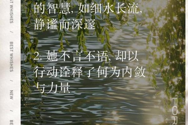 低调的女人:一袭清风中的智慧与力量 低调的女人:一袭清风中的智慧与力量