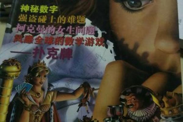 1996年冬月出生的命运解析:揭示人生的奥秘与机遇 1996年冬月出生的命运解析:揭示人生的奥秘与机遇