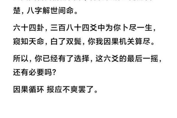 探索命运的奥秘:取命背后的深意与启示 探索命运的奥秘:取命背后的深意与启示