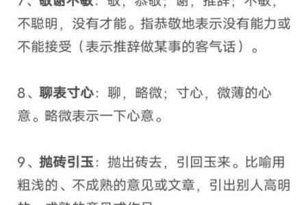 命运的归属：从成语“命归”看人生的选择与坚持