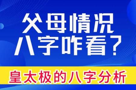 父母火命儿子木命：如何选择适合的宝宝命理提升家庭和谐？