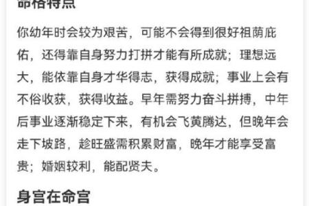 了解命盘中的凶位：如何识别与应对不利宫位影响