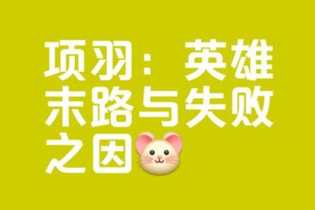 为什么只有自己命不好？探寻命运背后的深层原因