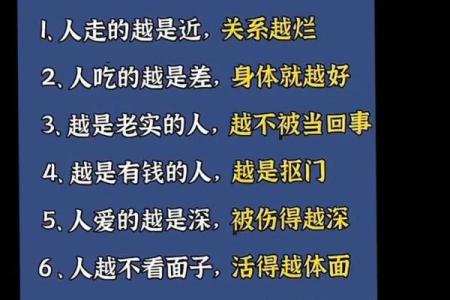 从命主大贵看人生财富的秘密与智慧