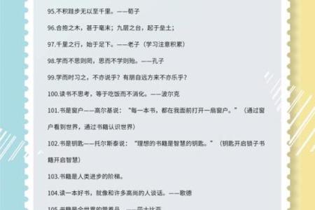 命名与成语：探寻“命”字背后的智慧与哲理