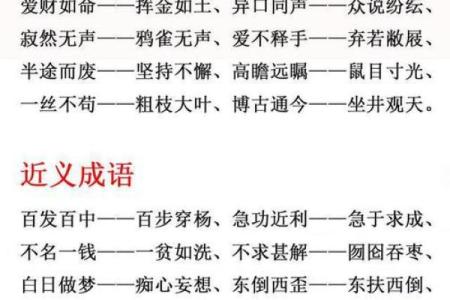 根据什么长相就什么命的成语探讨人生哲学