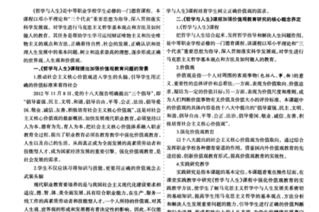 干活的命：劳动与人生的哲学思考