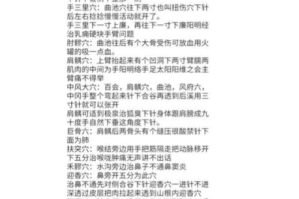 适合学习针灸的命格特征与潜能探秘 适合学习针灸的命格特征与潜能探秘