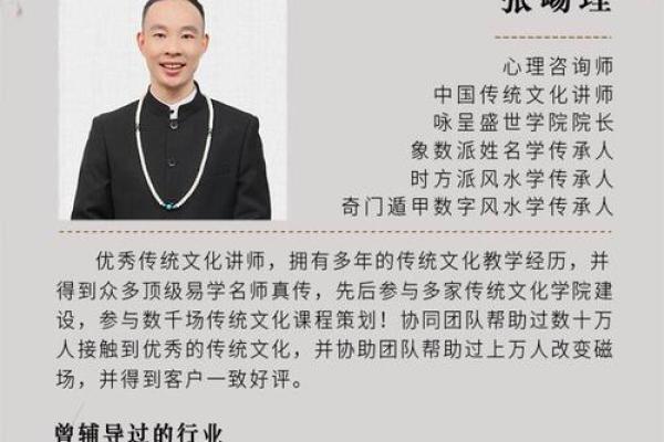 命理师解密：深入探索断命经验的真实含义与实践价值