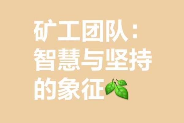 从政之人的命格：命运与责任的交织之路