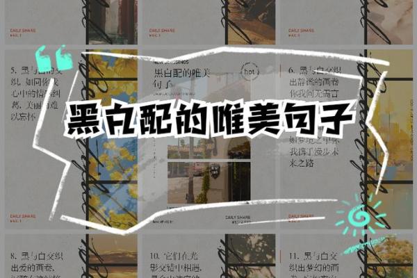 从政之人的命格：命运与责任的交织之路