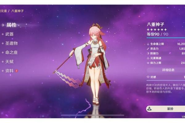 神子两命满命的深意与启示 神子两命满命的深意与启示