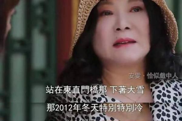 1987年出生的命女:注定辉煌的命运与生活探秘 1987年出生的命女:注定辉煌的命运与生活探秘