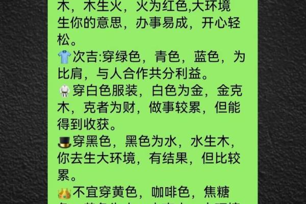探索一九三八:五行命理与人生智慧的交融之道 探索一九三八:五行命理与人生智慧的交融之道