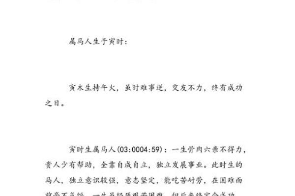 90年属马女性命运解析:智慧与敢于追求的完美结合 90年属马女性命运解析:智慧与敢于追求的完美结合