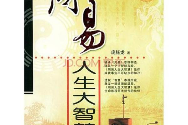 1977年属什么火命?解锁你的命运与人生智慧 1977年属什么火命?解锁你的命运与人生智慧