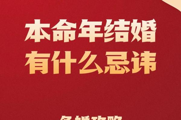 你命里带什么对婚姻不好?揭示不为人知的原因与解决方案 你命里带什么对婚姻不好?揭示不为人知的原因与解决方案