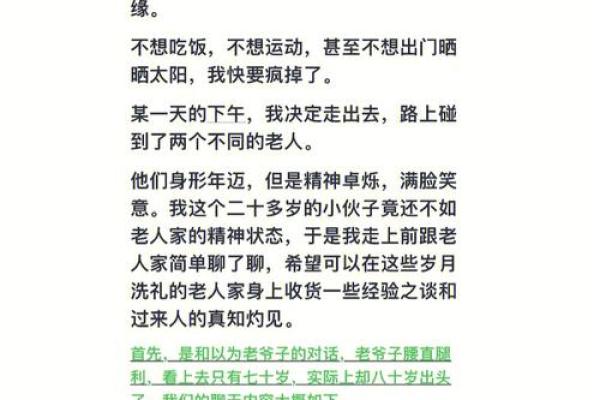 1966年出生的人：木命之年，智慧与成长并存的故事