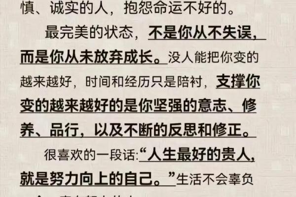 真正命好的人学什么？探寻成功人生的秘密