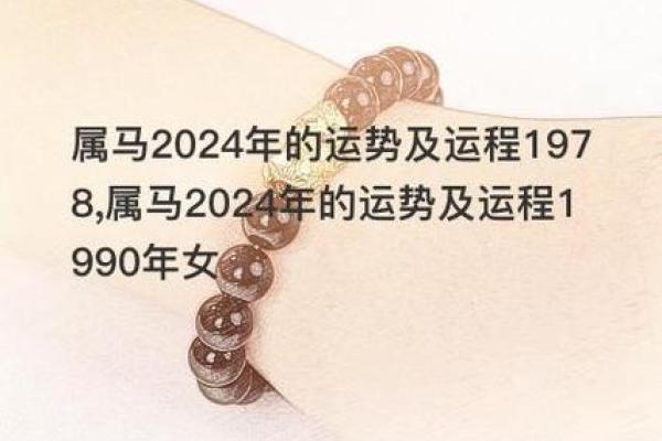 1991年属马的命运解析:生肖马的个性与生活机遇 1991年属马的命运解析:生肖马的个性与生活机遇