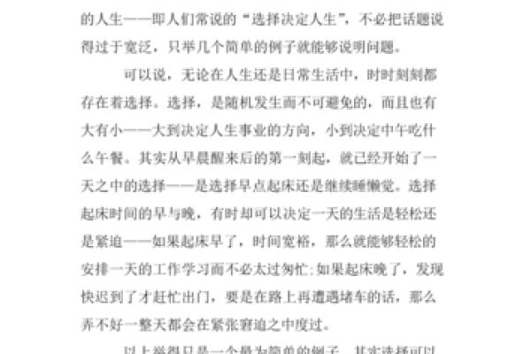 属狗人29岁命运解析:好运的钥匙与人生选择 属狗人29岁命运解析:好运的钥匙与人生选择