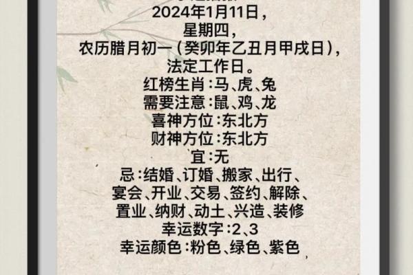 2017年腊月属鸡命运解析：揭示你的人生潜力与运势