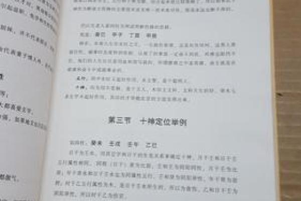 探秘1970年命理:如何解读这一年的命运与人生轨迹 探秘1970年命理:如何解读这一年的命运与人生轨迹