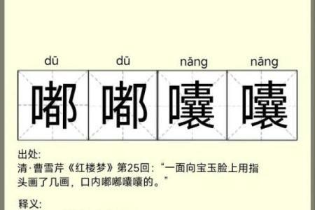 成语接龙：以“命”字引领的精彩故事之旅