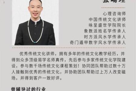 命理师解密：深入探索断命经验的真实含义与实践价值