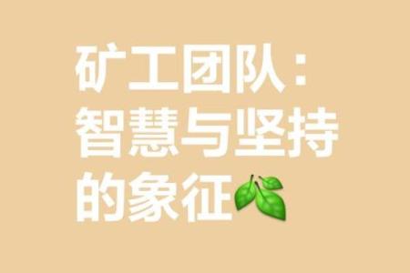 从政之人的命格：命运与责任的交织之路