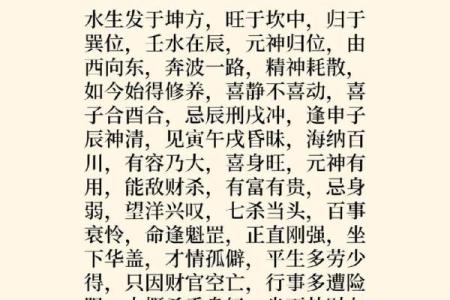 探索乙卯丙戌己酉命的奥秘与命理智慧，解锁命运的力量与美丽