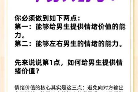 桃花命的男人：魅力与挑战并存，如何平衡情感与生活？