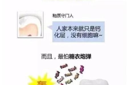 为何总是容易生病？你的命运与健康之间的深刻联系