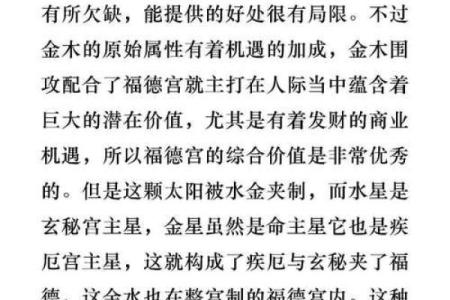 揭秘占星命度：探索自身潜力与命运的神秘之旅