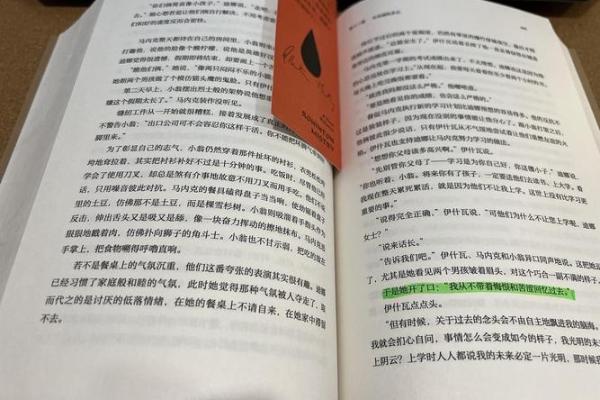 他为什么没有那个命:探索命运与努力之间的微妙关系 他为什么没有那个命:探索命运与努力之间的微妙关系