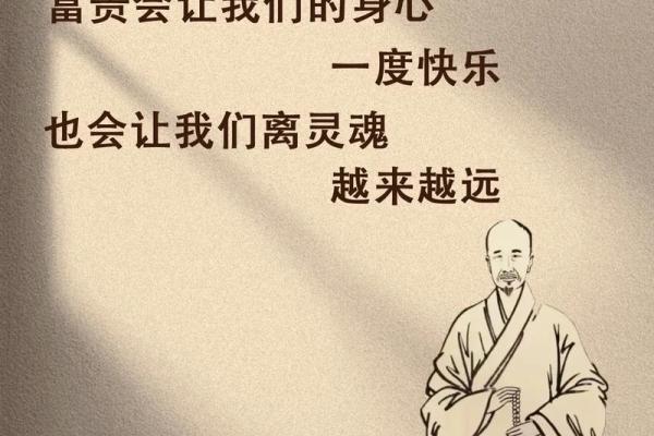 揭秘1988年出生者的命运特点与人生智慧