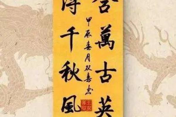 从容应对命运，书写人生华章