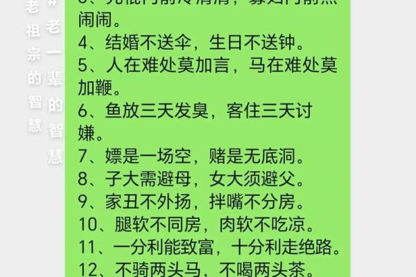 命理与运势：如何通过命理结构找到适合你的手机应用